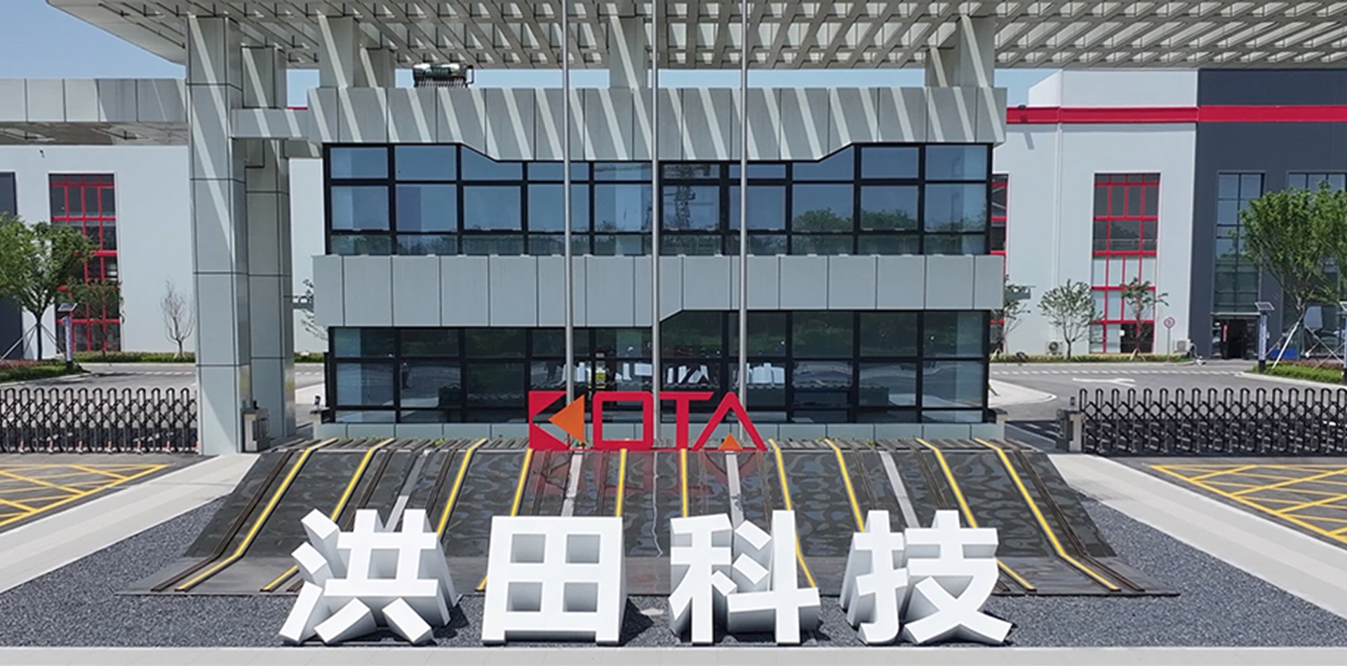 KOTA Technology Limited Company